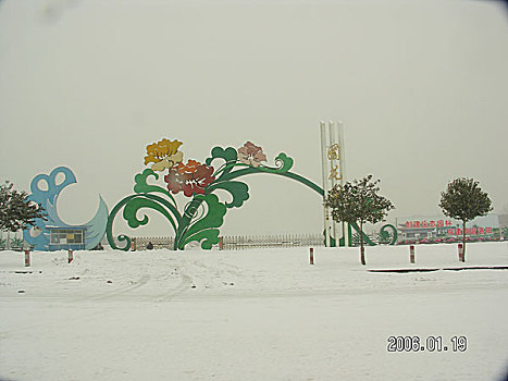 atrungroi
